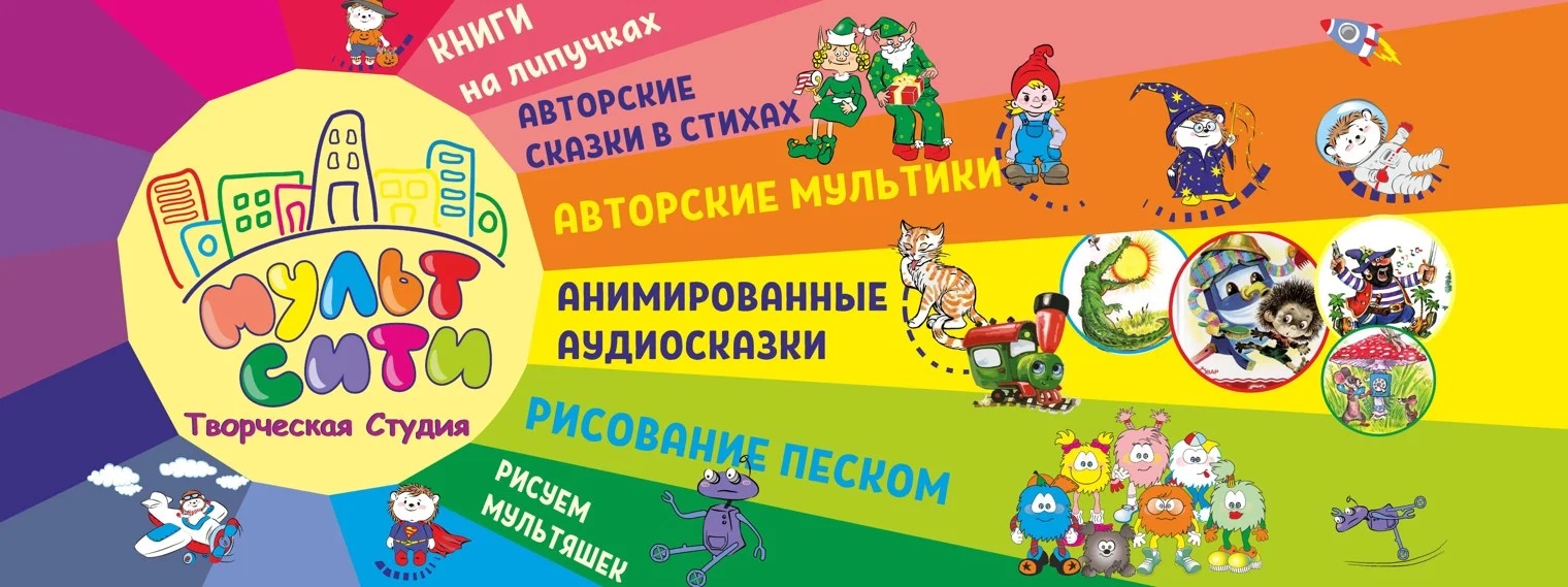 Обложка Мульти Сити