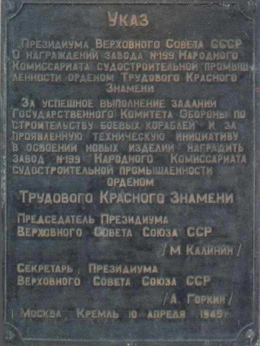 о присвоении красного знамени