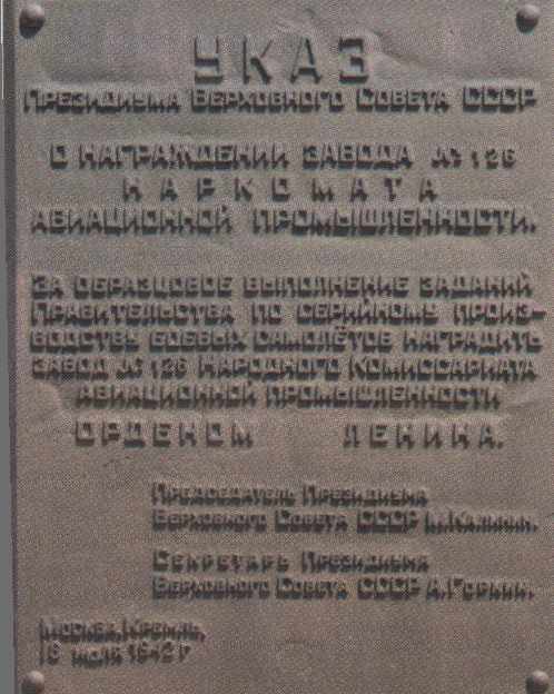 орден ленина