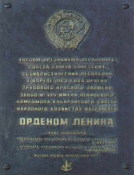орден ленина