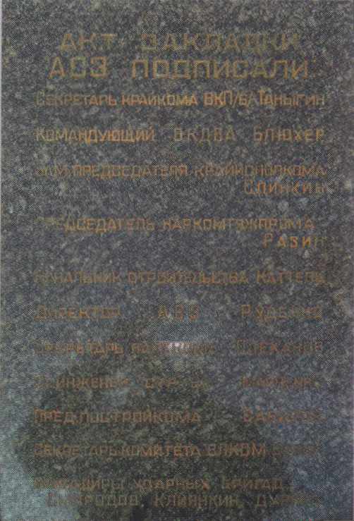 закладка завода