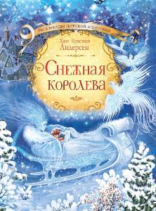 Рождественские сказки для 6 класса