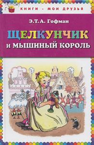 Рождественские сказки для 6 класса