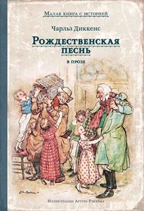 Рождественские сказки для 6 класса
