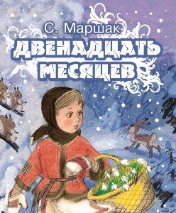 Рождественские сказки для 6 класса