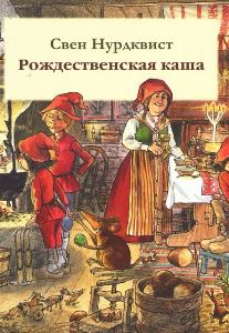 Рождественские сказки для 6 класса