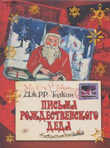 Рождественские сказки для 6 класса