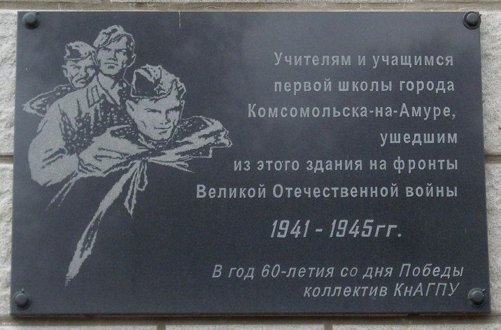 Образец надписи на мемориальной доске