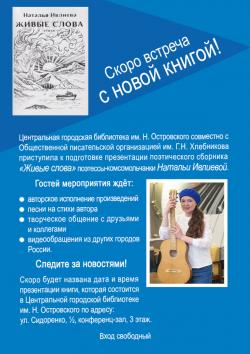 Скоро встреча с новой книгой