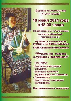 С.Н. Киле