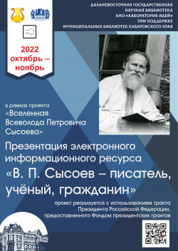 Школа молодого библиотекаря
