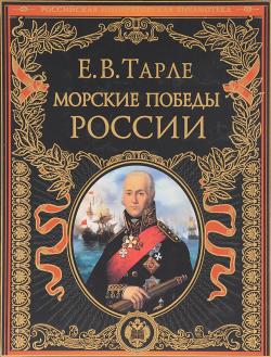 Новый обзор книг для юношества ко Дню Военно-Морского Флота