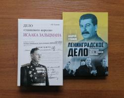 Новые книги – любителям истории!