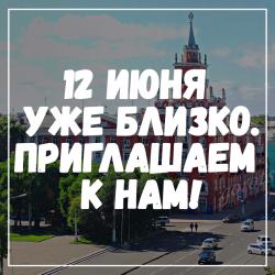 12 июня в библиотеку Островского