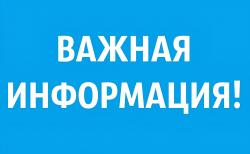 Информация о приеме граждан руководителями исполнительных органов края 29 мая 2025 года в Комсомольске-на-Амуре