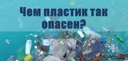 Продолжаем помогать экологии вместе