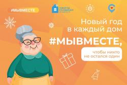 Благотворительная акция «Корзина добра»