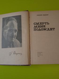 Информация для взрослых читателей, всем, кто любит книги дальневосточных писателей.