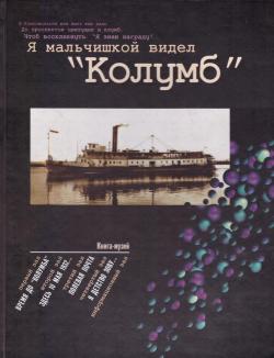 Город, которым мы гордимся: книги о Комсомольске
