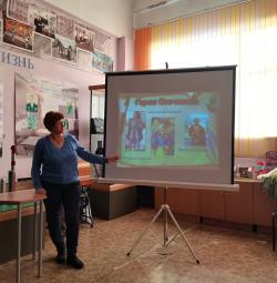 Урок мужества