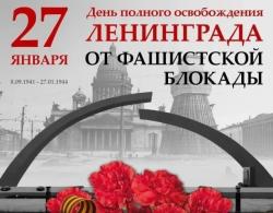Люди Ленинграда-вы герои! Подвиг ваш бесценен на века!