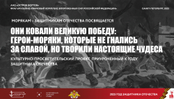 Они ковали великую победу