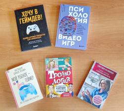 НОВОЕ ПОСТУПЛЕНИЕ КНИГ