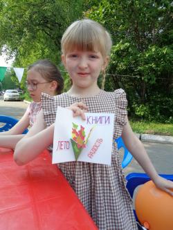 1 июня на площади у Центральной Городской Библиотеки им. Н. Островского открыли летний читальный зал