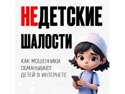 «Школа Финансовой безопасности»