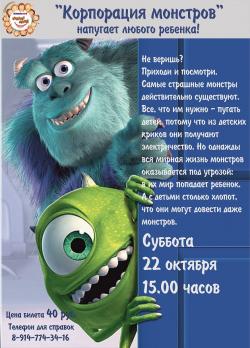 Смотри мультики вместе с нами!