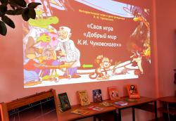 Интерактивная игра ко дню рождения К. И. Чуковского «Своя игра «Добрый мир К.И. Чуковского»»