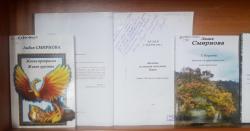 Автограф на книге - это частица души автора, подаренная читателям