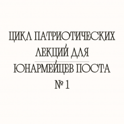Алексей Маресьев. Небо, ставшее судьбой...