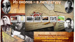 ДНЮ ПОБЕДЫ ПОСВЯЩАЕТСЯ