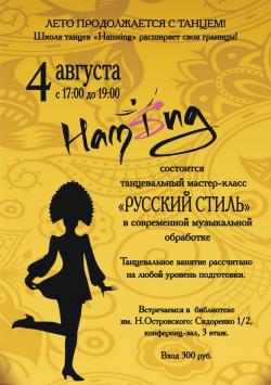 Лето продолжается с танцем!