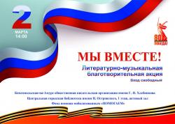 Приглашаем на концерт!