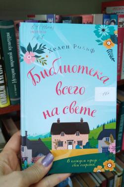Библиотека № 1 представляет книжные новинки