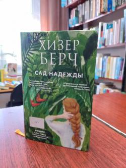 Библиотека №1 рекомендует! 
