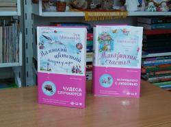 Библиотека № 1 представляет книжные обновки
