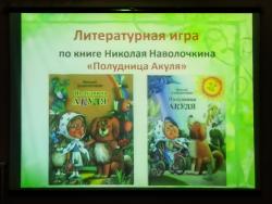 Погостили у Акули…