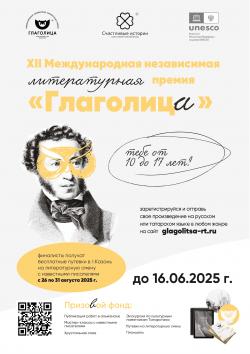 ГЛАГОЛИЦА