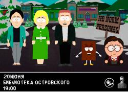 "Не норм персонаж" книжный герой на кушетке у психолога 