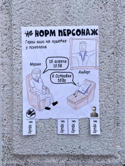 Впервые в Комсомольске 