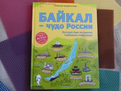В увлекательное путешествие с библиотекой!