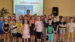 «День семьи, любви и верности»