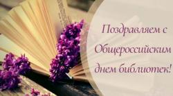 С Праздником!