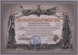 Помощь для передовой от библиотек