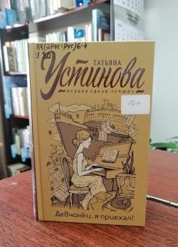 Библиотека №1 рекомендует!