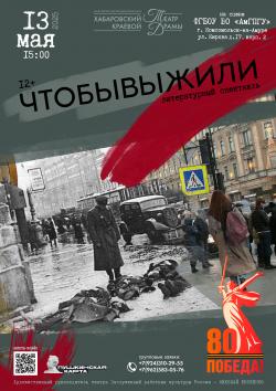 ВНИМАНИЕ! ГАСТРОЛИ!
