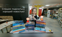 Дарю любимые книги